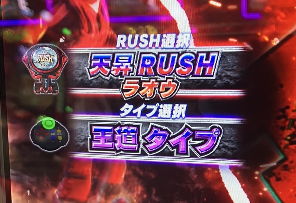 e北斗の拳11 暴凶星で新発見！？とある操作でRTCで開放予定のモードが遊べる模様ｗｗｗ