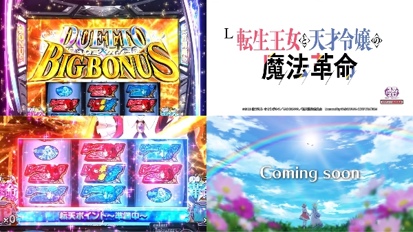 転天PV3