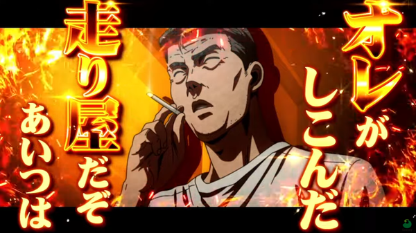 スマスロ頭文字D2PV6