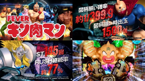 eF筋肉マンPV