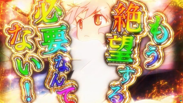 e 魔法少女まどか☆マギカ3 時間遡行～始まりの願い～のティザーPVが公開。もう絶望する必要なんてない！