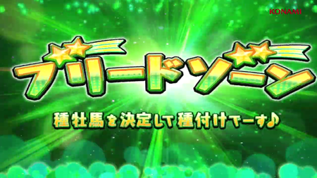 パチスロ「GI優駿倶楽部3」ティザームービー (2)