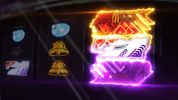スマスロ一方通行3