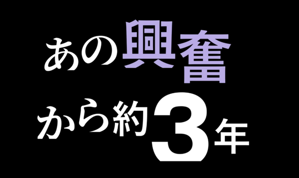 3年