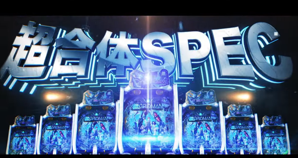 スマパチ SSSS.GRIDMANPV
