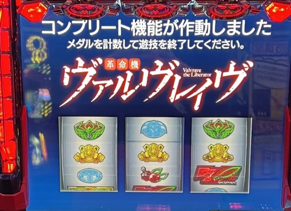 Lヴァルヴレイヴの有利区間切れのタイミングはどこ？細かく考察する人も現れる