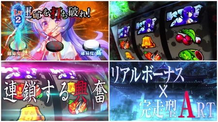 パチスロひぐらしのなく頃に祭2PV3