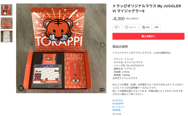 メルカリ