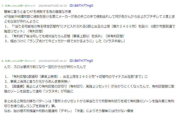有利区間の説明