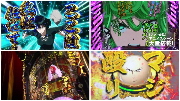 Pワンパンマンの製品PVが遂に公開！！圧倒的無敵感！爽快感！！