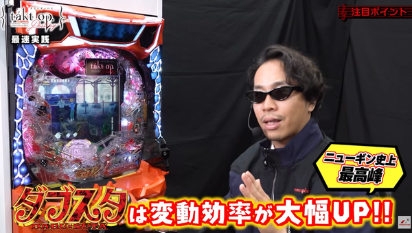 ニューギンの意欲作 eタクトオーパスが導入直前！スペック色々言われてるけど、良いのか！？