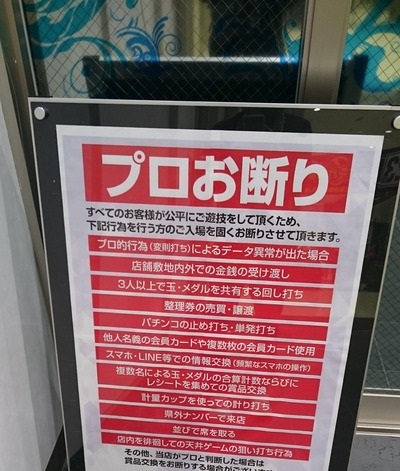 スパホのえりあっちょさん「ハウスルールを掲示してるならそれ通りにやれよな」