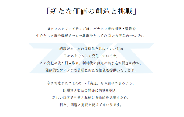 北電子