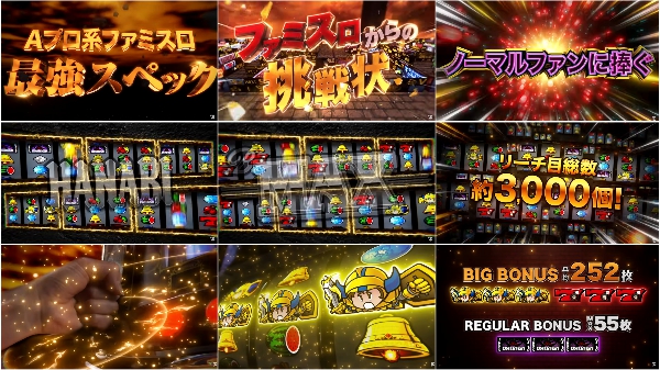 Ｓドルアーガの塔PV