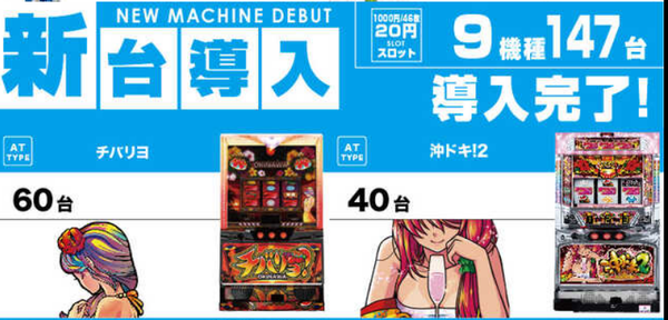 チバリヨ
