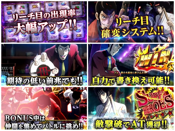 Sルパン三世PV1