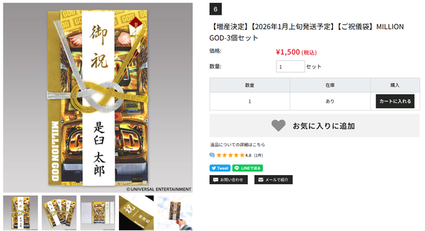 値段