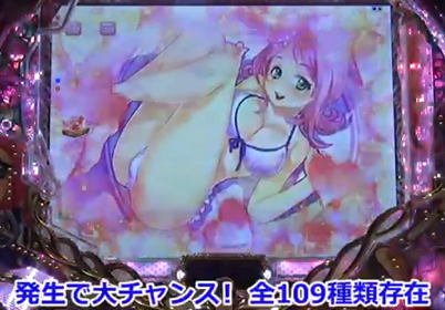 109種類