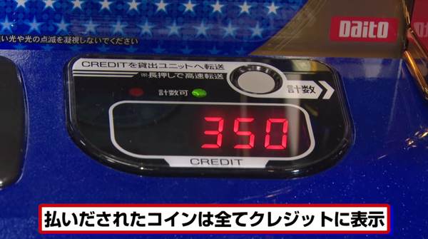 スマスロやめ方1