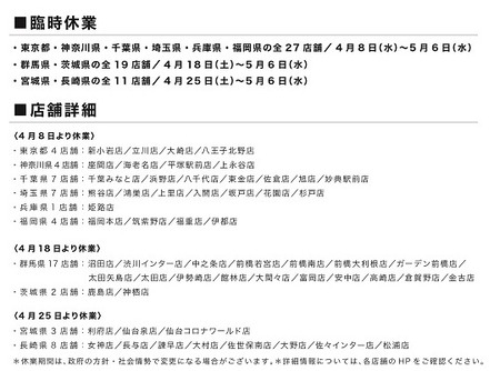 news_release_2020.4.25