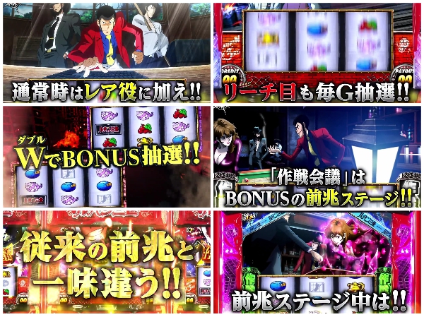 Sルパン三世PV