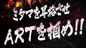 パチスロ 討鬼伝 PV (5)