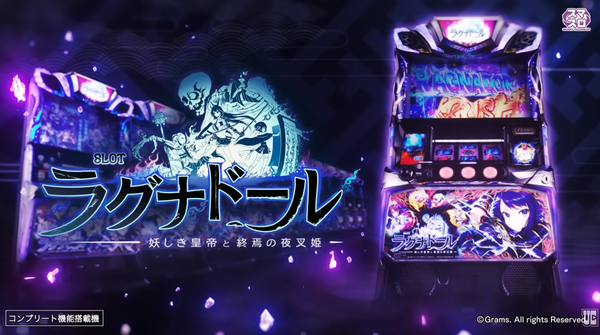 【悲報】Lラグナドール、現役設定師に「バジリスクの餌」と酷い評価を受けてしまう…
