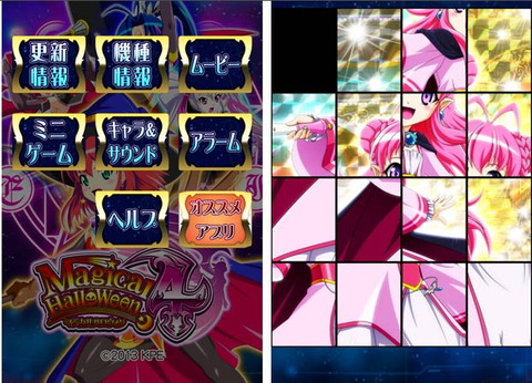 マジハロ4目覚まし3