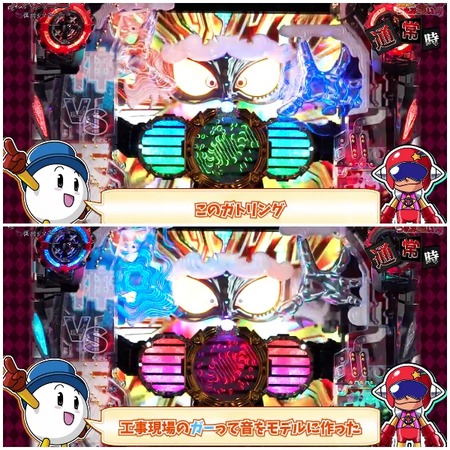 Pルパン三世復活のマモー 開発者による本音解説動画が公開！7回リミットは難しい仕組みではない？