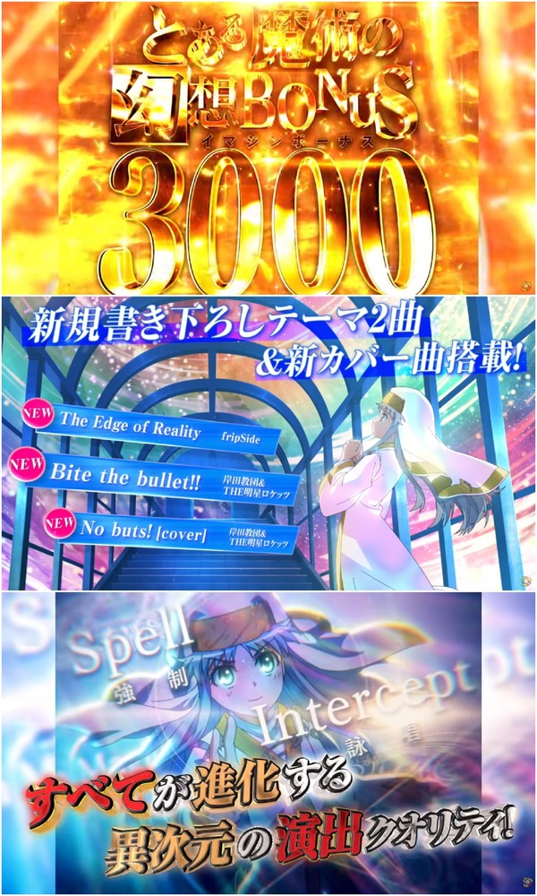 とある魔術の禁書目録3PV2