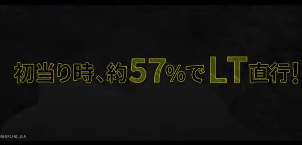 初当たり