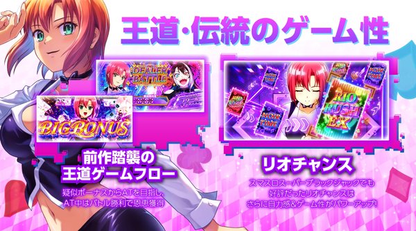 スマスロスーパーリオエース23