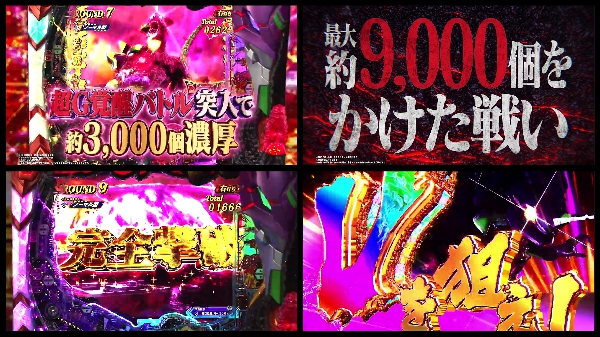 Pゴジラ対エヴァンゲリオンPV2