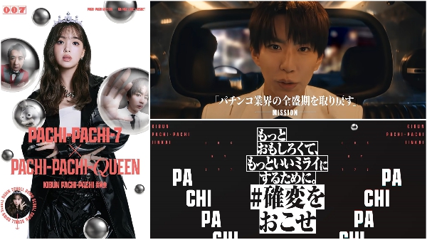 PACHI-PACHI-7の新メンバーは藤田ニコルさん！????確変をおこせ????