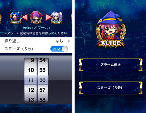 マジハロ4目覚まし