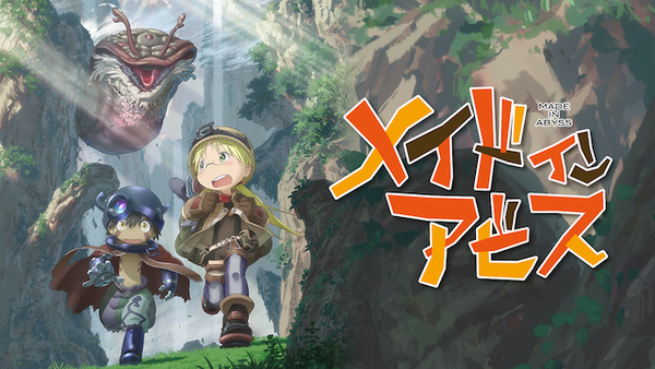 メイドインアビス、パチスロ化する模様