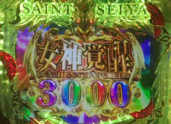 P聖闘士星矢超流星、2機種のショート試打動画が公開！！爆発しろ俺の小宇宙よ！！