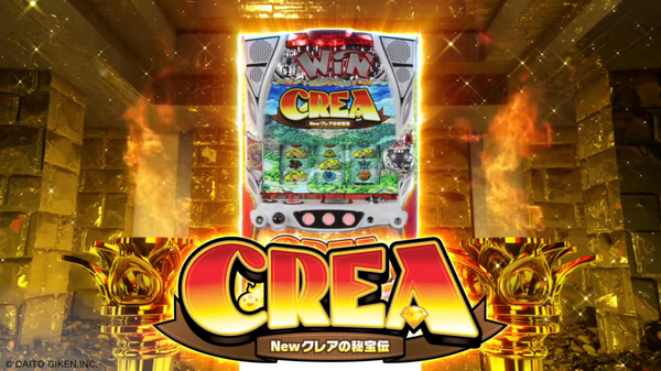 【実戦報告】Newクレアの秘宝伝の評判まとめ！「完全にニューパル」