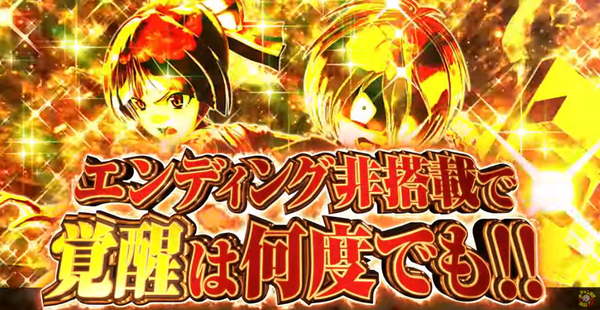 スマスロ ゲゲゲの鬼太郎のロングPV・試打動画が公開！エンディング非搭載で何度でもツラヌく！！