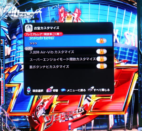 仕置人打ってた人ならわかる？e仮面ライダー電王の激レア隠しカスタムがこちら！！