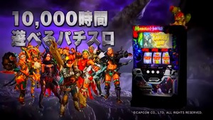 【パチスロ】モンスターハンター狂竜戦線 本編PV (7)