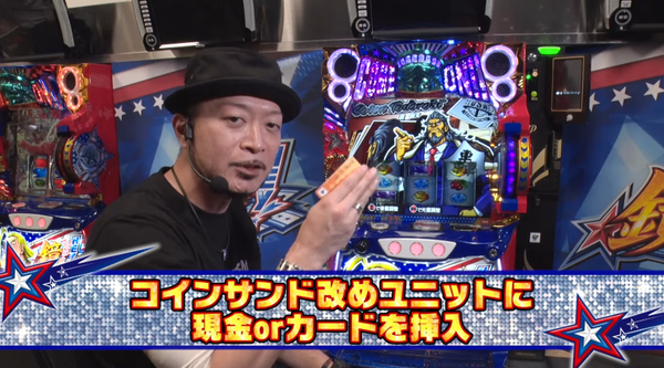 スマスロ遊び方1
