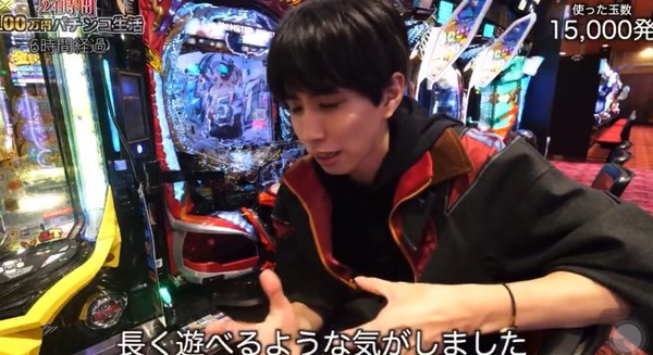 はじめしゃちょーさんがパチンコで15000玉使った感想「少ない金額で長く遊べる」