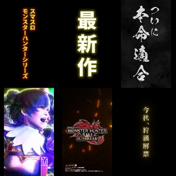 モンハンライズサンブレイク