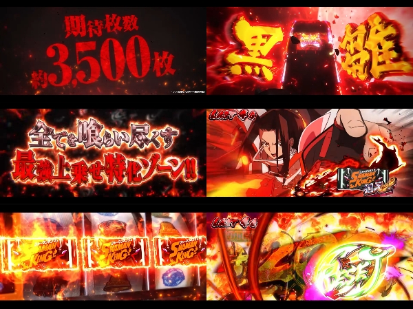 ＬシャーマンキングPV1