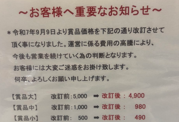 キクヤ