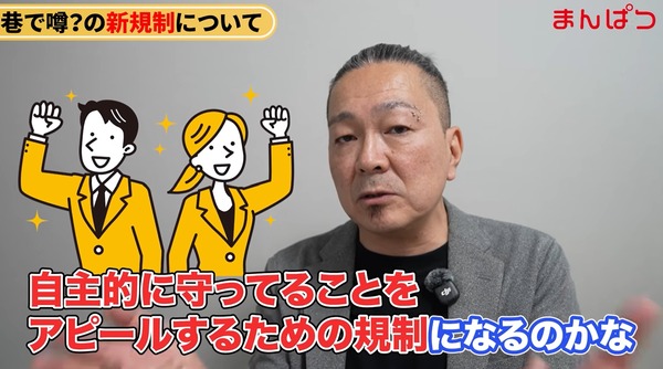 規制