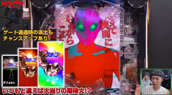 演出違い