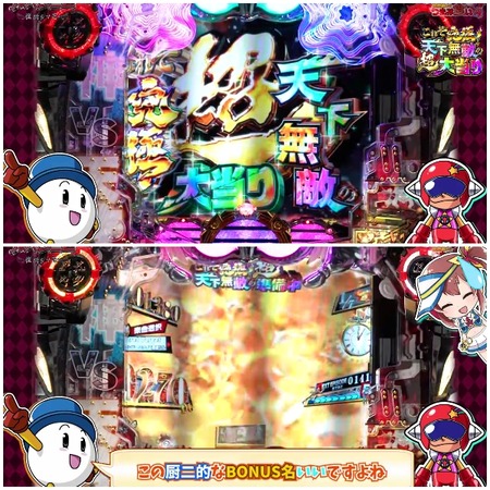 Pルパン三世復活のマモー解説3