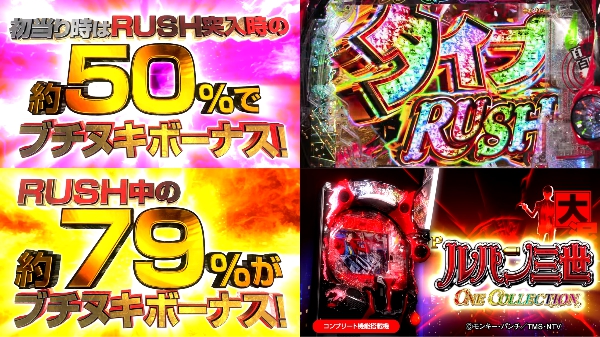 Pルパン三世14PV3